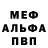 МЕТАДОН белоснежный Rafiros