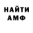 Амфетамин 97% Tommy TheNice