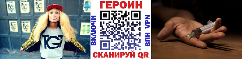 ГЕРОИН белый  купить  сайты  Фролово 