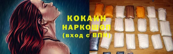 кокаин премиум Балахна