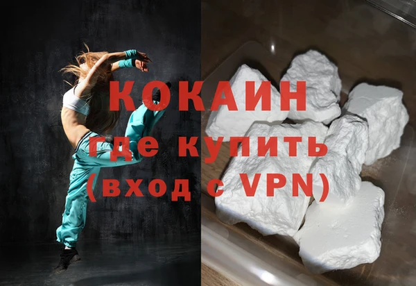 кокаин премиум Балахна