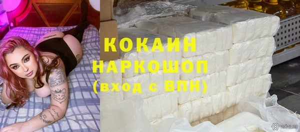 кокаин премиум Балахна
