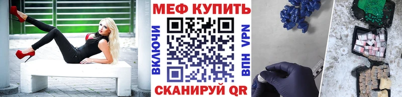 МЕФ мяу мяу  купить  сайты  Фролово 